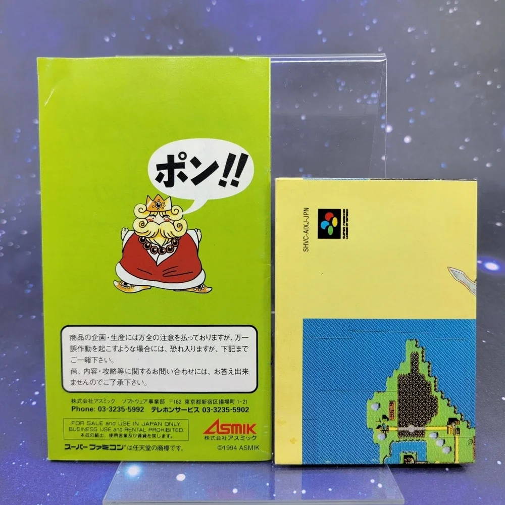 Dokapon 3-2-1: Arashi o Yobu Yuujou Land Chapter 2 (Nintendo Super Famicom) 1577